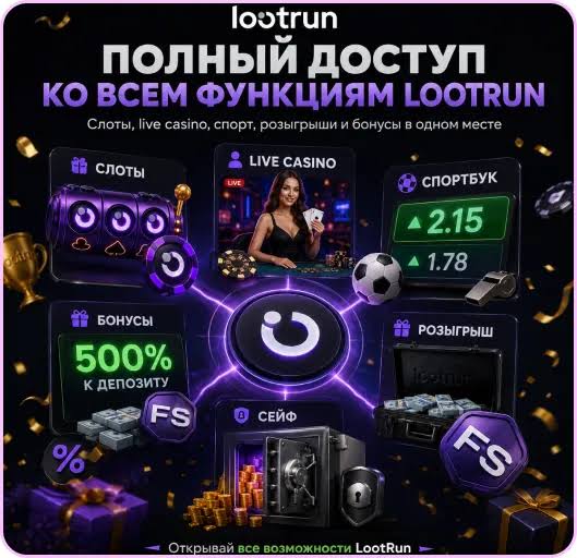 Lootrun — Официальный сайт казино Ваш новый игровой опыт Lootrun — Официальный сайт казино Ваш новый игровой опыт