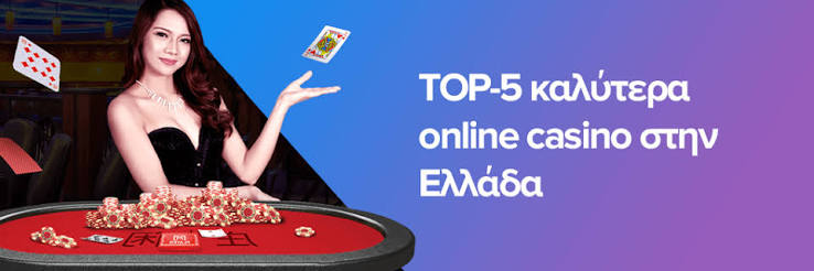 Online Καζίνο με Κατάθεση 1€ Η Νέα Τάση για τους Παίκτες