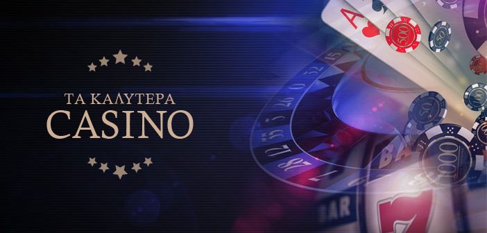 Online Casino στην Ελλάδα Όλα όσα Πρέπει να Ξέρετε -884200385 Online Casino στην Ελλάδα Όλα όσα Πρέπει να Ξέρετε -884200385