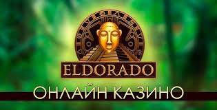 Войдите на официальный сайт казино Eldorado