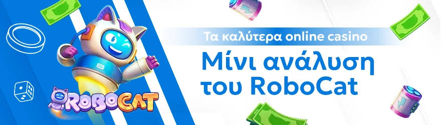 Καλύτερα Ευρωπαϊκά Καζίνο Ο Απόλυτος Οδηγός